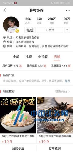 鄉村小喬為東海雙店鎮百合花種業代言，助力鄉村振興