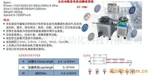 深圳市龍方自動(dòng)化科技有限公司電子元件成型機(jī)產(chǎn)品列表與電子商務(wù)系統(tǒng)