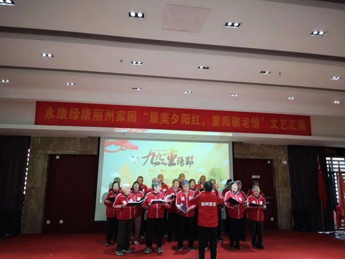 九九重陽(yáng)，感受快樂(lè)與溫暖——綠康醫(yī)養(yǎng)集團(tuán)敬老月與重陽(yáng)節(jié)系列活動(dòng)紀(jì)實(shí)