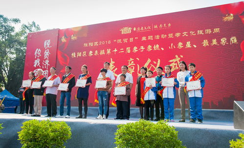 旌陽區2018年扶貧日主題活動及孝文化旅游周啟動儀式隆重開幕