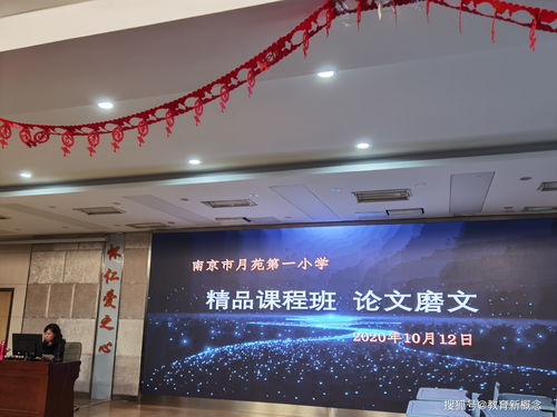 南京市月苑第一小學(xué)精品青年班磨文活動(dòng)與體驗(yàn)式拓展策劃紀(jì)實(shí)
