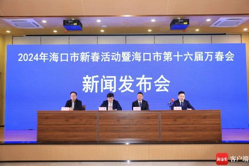 活力海口迎新春 百項文旅精品活動與體驗式拓展策劃引領假期新風尚